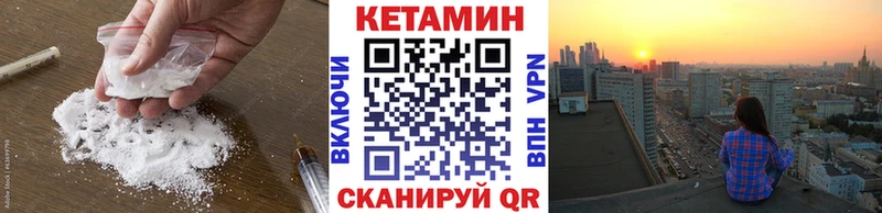 Кетамин VHQ  shop как зайти  Нелидово 