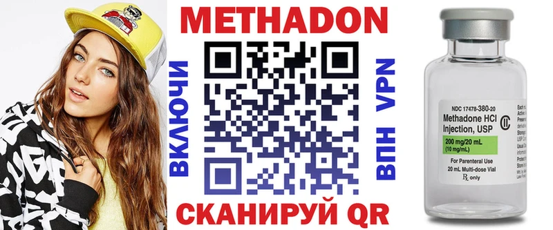 МЕТАДОН мёд Нелидово